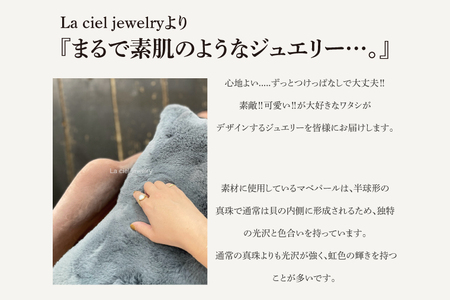 【サイズ選べる】モニカライトリング【K18】【アクセサリー 金 イエローゴールド 天然石 マベパール 真珠 指輪 贈り物 プレゼント ギフト ショップバック 茨城県 鹿嶋市 】（KBD-34-B）