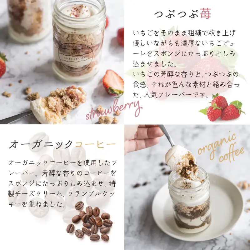 レイヤーチーズケーキ 3個セット（苺／コーヒー／抹茶）