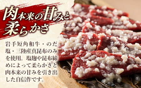 【岩手短角和牛】JOMON燻製ビーフジャーキー120g（30g×4個）牛肉 燻製 おつまみ【価格改定】