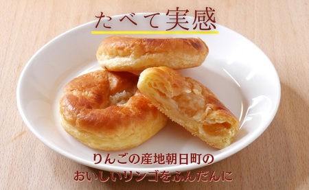 【焼きたて発送】りんごさんちの やきりんご 20個入り 国産小麦 焼き菓子 山形県 朝日町 スイーツ 菓子 りんご アップル パイ