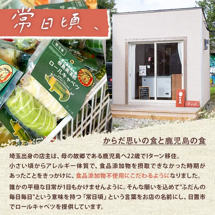 No.1314-C 素材にこだわったロールキャベツ・トマトソース(各3袋セット) ロールキャベツ トマトソース 惣菜 添加物不使用 簡単調理 湯煎 冷凍 数量限定【常日頃、】