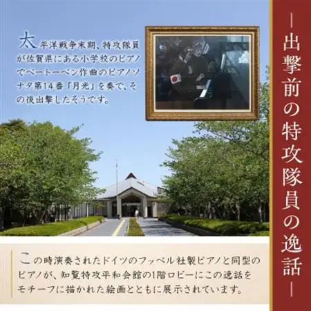 オルゴール「知覧からのことづて」【鹿児島県川辺仏壇協同組合】【1712772】