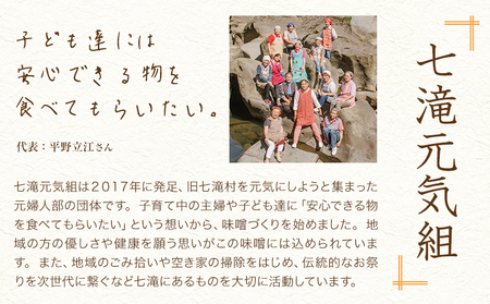 みそ 味噌 味噌1kgとお米2kgのセット 七滝元気組 《30日以内に発送予定(土日祝除く)》熊本県 御船町 無添加 化学調味料不使用 調味料 味噌汁 みそ汁お米 米