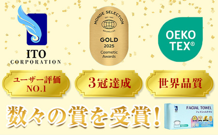 【ベストコスメ アワード１位 3年連続受賞】ITO フェイシャルタオル 48個(1ケース) タオル 天然素材 使い捨てタオル