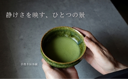 【美濃焼】SALIU×南窯 手挽き菓子器（翠葉）【株式会社ロロ】[MBZ070]