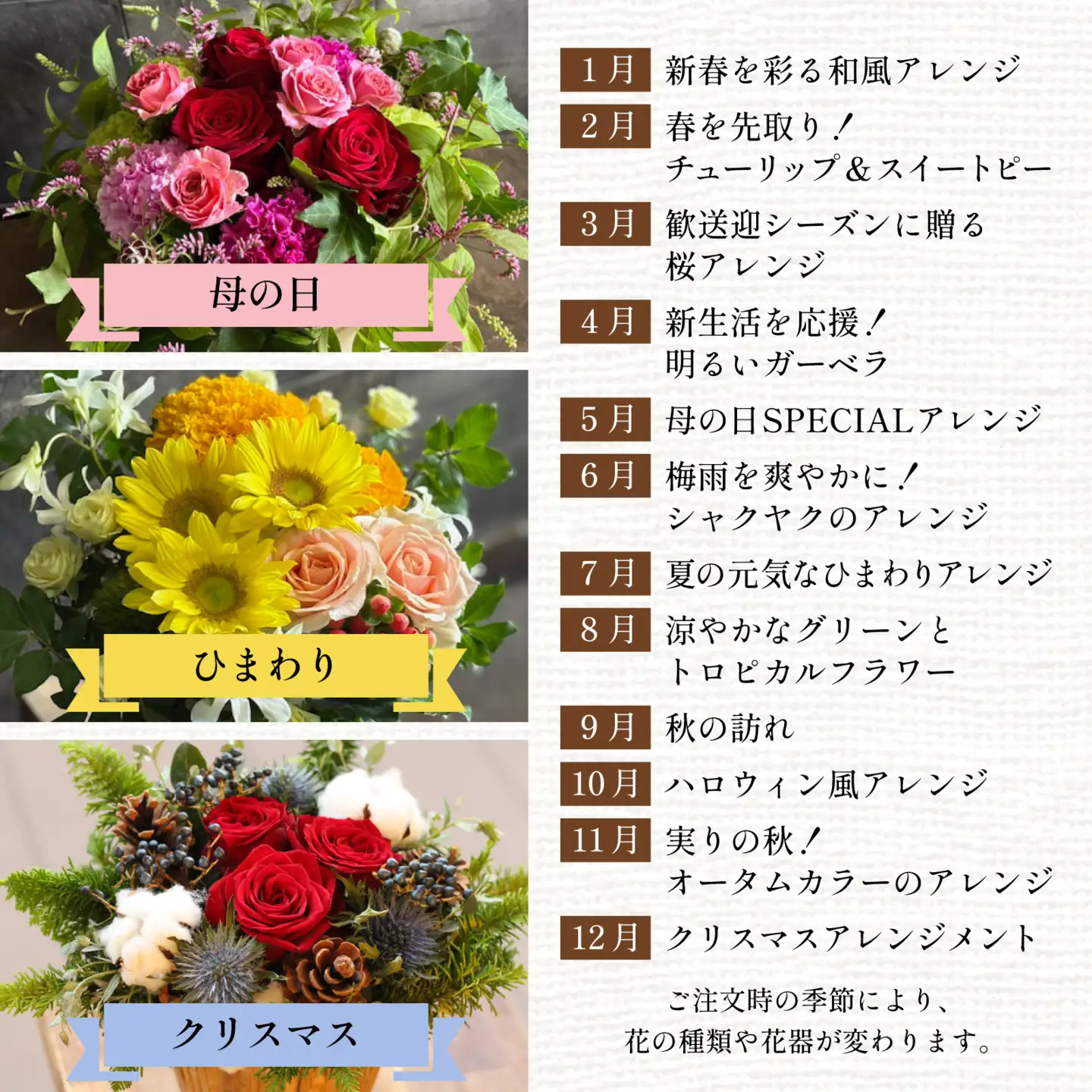 季節のアレンジメントフラワー 定期便 Premium 12ヶ月毎月お届け[FI004] /  花 花束 季節 定期便 生活 記念日 ギフト プレゼント お祝い 送料無料