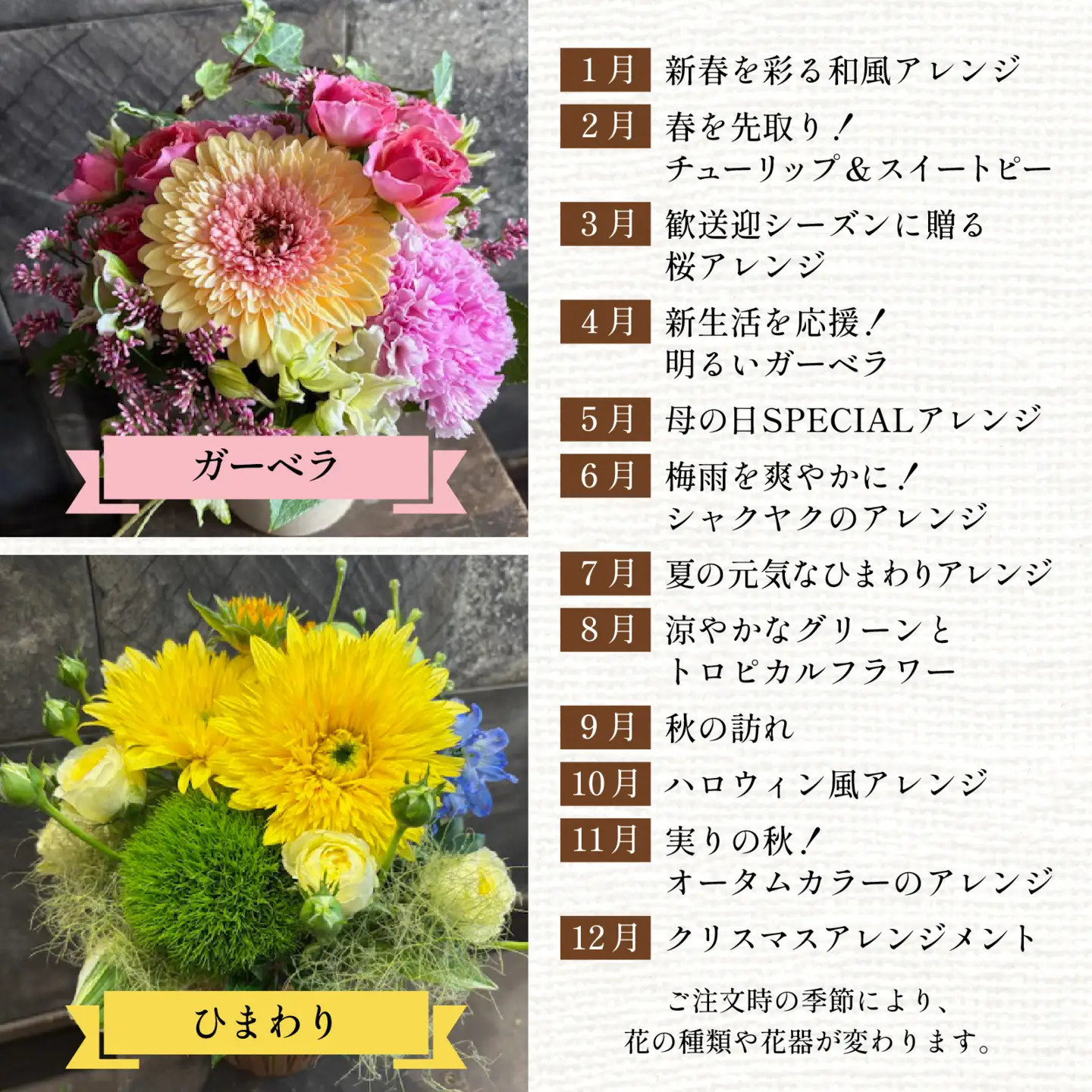 季節のアレンジメントフラワー 定期便 Special 12ヶ月毎月お届け[FI005] /  花 花束 季節 定期便 生活 記念日 ギフト プレゼント お祝い 送料無料