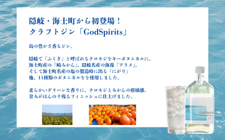 世界ワインコンクール金賞受賞！クラフトジン『GodSpirits』
