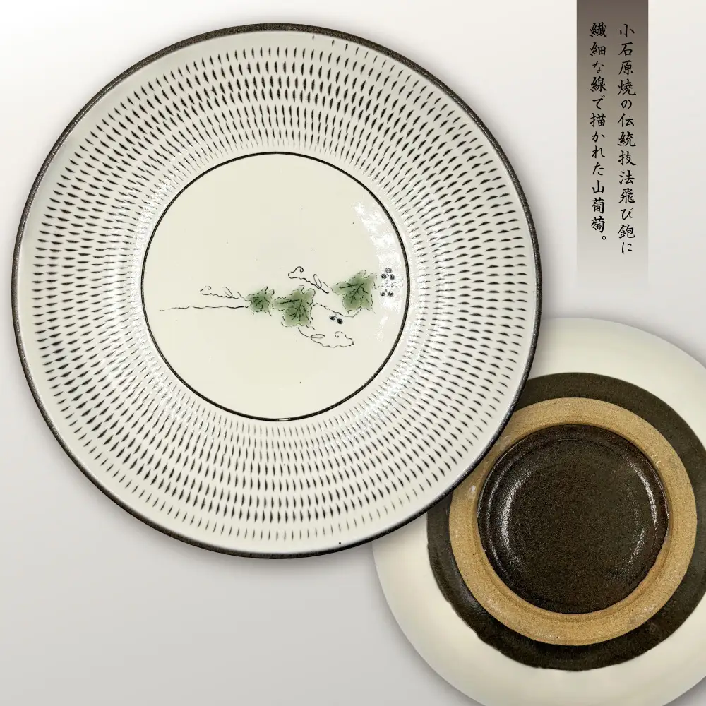 【要窯】飛び鉋絵付け7.5寸皿　山葡萄 FK4-S