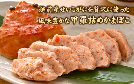 蟹好き集まれ！ 越前産せいこがに 甲羅詰めかまぼこ【45g前後 5個】 [A-096028] / ズワイガニ セイコガニ 越前がに 甲羅盛り かに 冷凍 蟹 楚蟹 セイコ蟹 越前かに 香箱がに こうばこがに 親ガニ こっぺがに せこがに 甲羅蟹 甲羅がに 香箱蟹 カニカマ 蒲鉾
