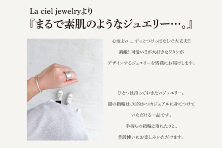 【サイズ選べる】コルエリング【silver925】【指輪 リング アクセサリー シルバー 指輪 贈り物 ギフト ショップバック 茨城県 鹿嶋市 】（KBD-33-B）