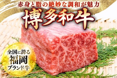 牛肉 博多和牛 ロースステーキ用 200g 2枚入 400g [JA全農ミートフーズ 福岡県 筑紫野市 21761319]