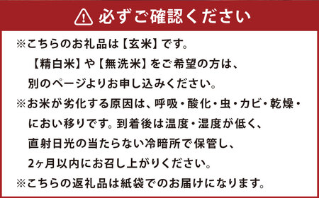 【令和7年産】 ゆめぴりか ななつぼし 食べ比べセット （玄米） 各10kg 20kg 北海道 鷹栖町 たかすのおむすび 米 コメ ご飯 玄米 お米