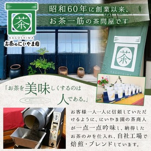 No.1312-A かごしま抹茶スティック(3本) 国産 九州産 鹿児島県産 日本茶 抹茶 緑茶 粉末 まっちゃ お茶 小分け 簡単【にいやま園】 