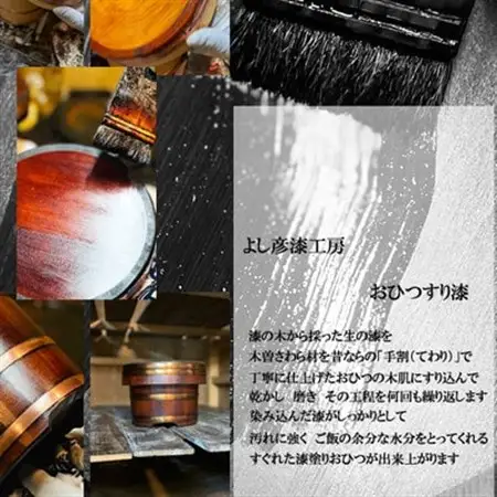 漆塗仕上げおひつ3合【1635366】