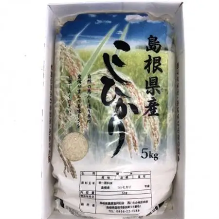 【令和7年10月中旬より順次発送】令和7年産コシヒカリ精米5kg(吉賀町産)(吉賀町)【1677070】