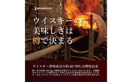 ウイスキーウッドスティック 蔵王ミズナラ　3本　【04301-0867】