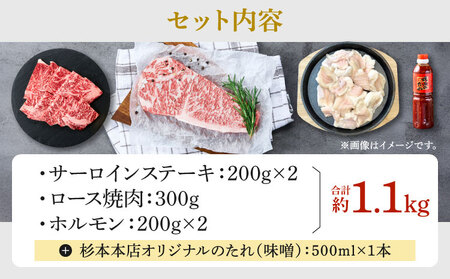 黒樺牛 ステーキ 焼き肉セット 約1.1kg