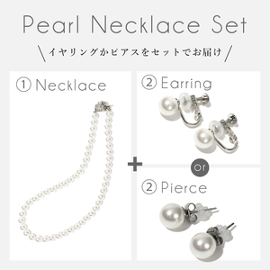 8mm貝パールネックレス 選べる色・サイズ・イヤリングピアス