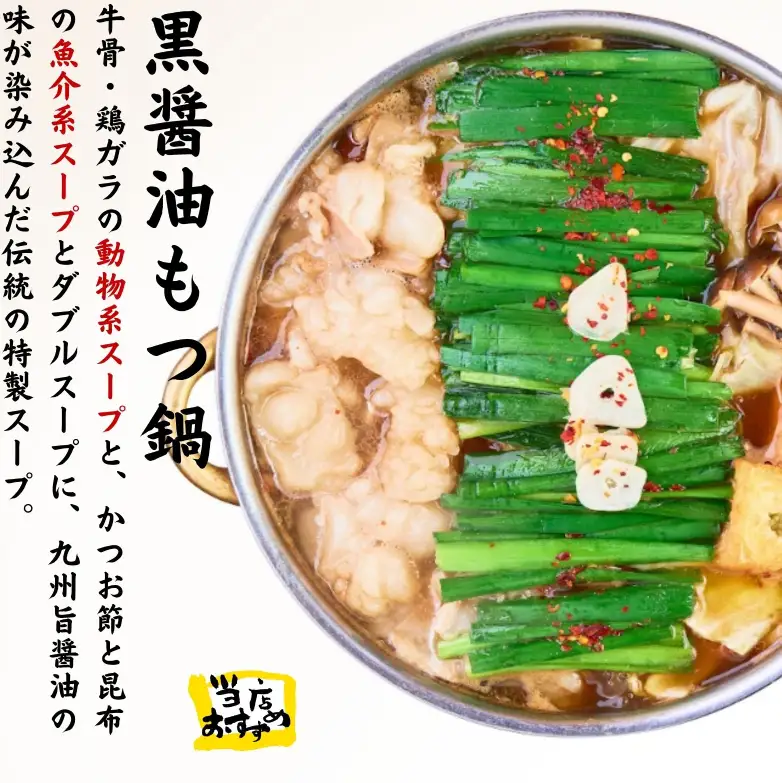 博多弁天堂 もつ鍋 黒醤油味 2〜3人前 国産牛もつ 200g ちゃんぽん麺付 福岡 博多 モツ鍋 もつなべ 牛もつ 醤油 しょうゆ 鍋 なべ 鍋セット 本場 九州 お取り寄せ グルメ 冷凍 送料無料