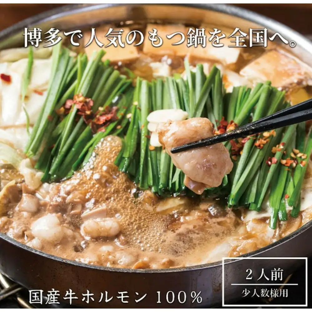 博多弁天堂 もつ鍋 味噌味 2〜3人前 国産牛もつ 200g ちゃんぽん麺付 福岡 博多 モツ鍋 もつなべ みそ 白味噌 濃厚 鍋 なべ 鍋セット 九州 お取り寄せ グルメ 冷凍 送料無料