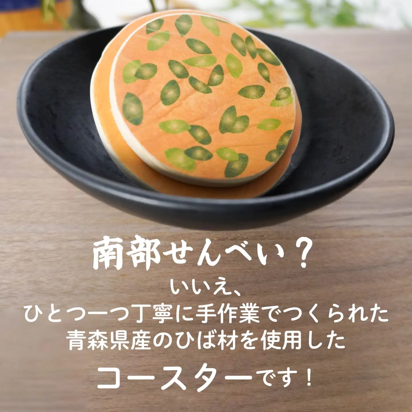 こびりっコースター 〈かぼちゃ〉 青森県産ひば材使用 コースター 青森県 八戸市