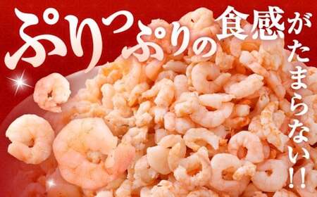 【訳あり】 むきえび 約850g×4袋 計約3.4kg むきエビ むき海老 えび エビ 海老 海鮮 冷凍 福岡県 北九州市