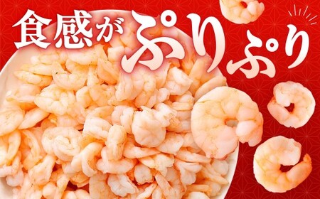 贅沢な下処理不要むきえび 約500g×5袋 計約2.5kg むきえび むきエビ むき海老 えび エビ 海老 背ワタなし 下処理不要 海鮮 冷凍 福岡県 北九州市