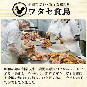 K-629 高原鶏 さしみセット(真空パック)(計1kg)【ワタセ食鳥】霧島市 肉 鶏肉 鳥肉 モモ肉 ムネ肉 鶏もも 鶏むね 鶏刺し 鳥刺し 刺身 真空パック