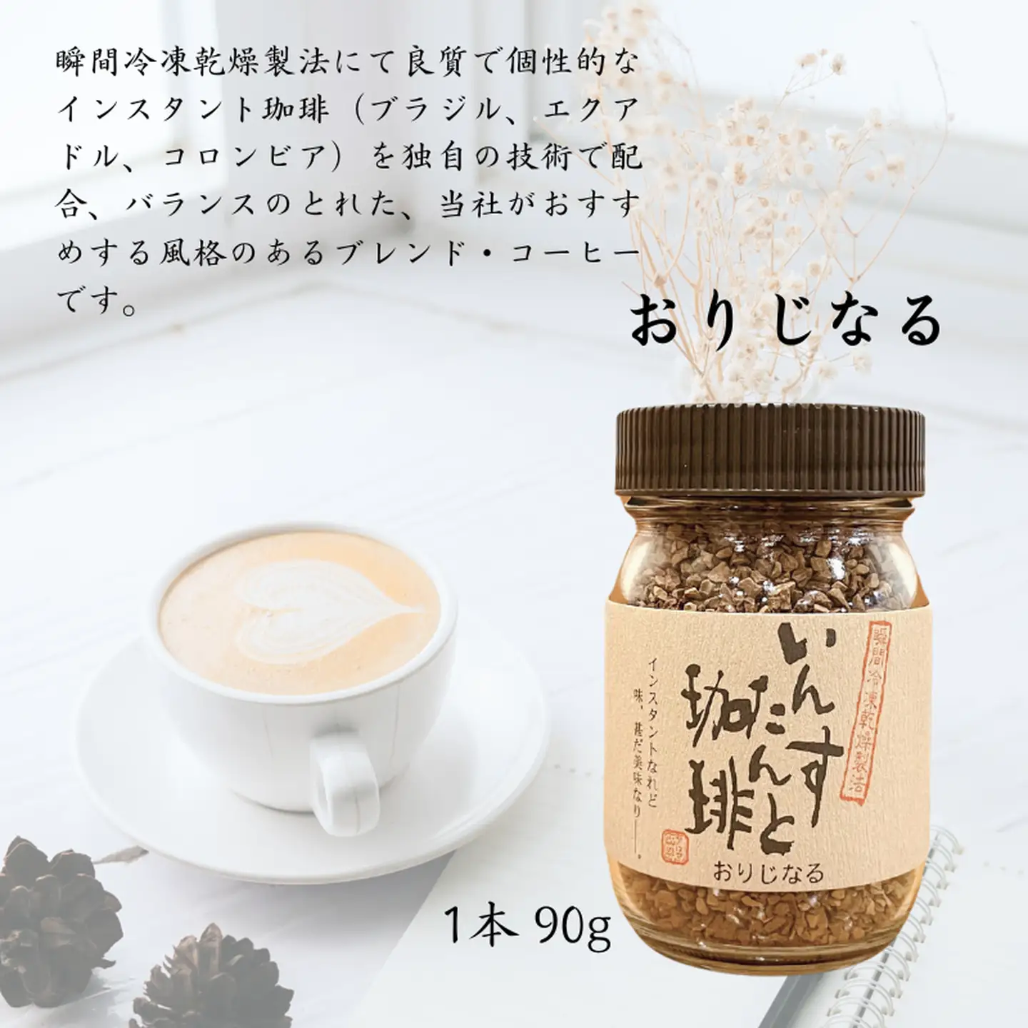 コーヒーギフト いんすたんと珈琲 ギフトセット 3種 B145-025