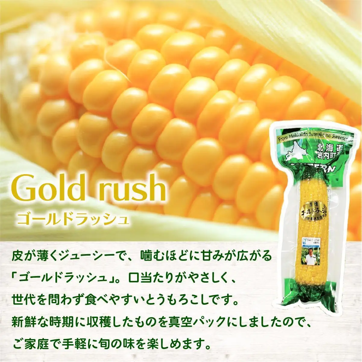 レトルトとうもろこし15本セット