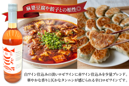 ワイン 南三陸ワイナリー スチューベン ロゼ 辛口 750ml ×1本 [南三陸さんさんマルシェ 宮城県 南三陸町 m304amh600111]