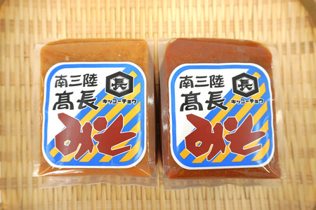 味噌 南三陸高長醸造 味噌2種 吟醸赤味噌 淡色米麹味噌 各500g ×2個 セット 総重量 1kg [南三陸さんさんマルシェ 宮城県 南三陸町 m304amh600117]
