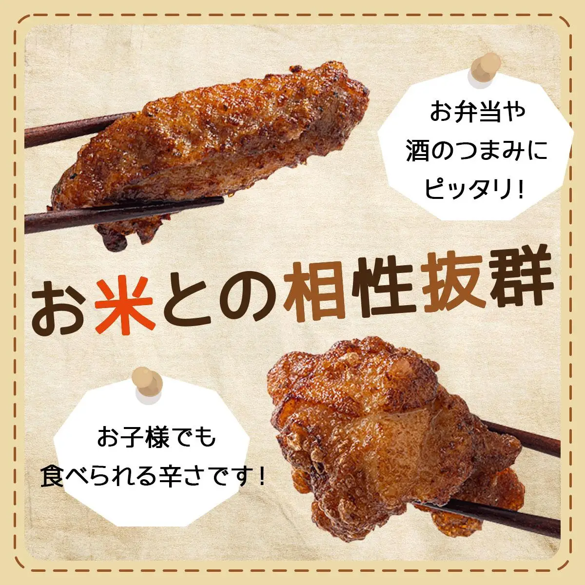 スパイシーチキン（約350g）と鶏モモザンギ（約900g）セット