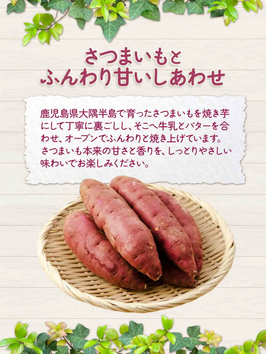 おさつマフィン3種セット　6個入り　