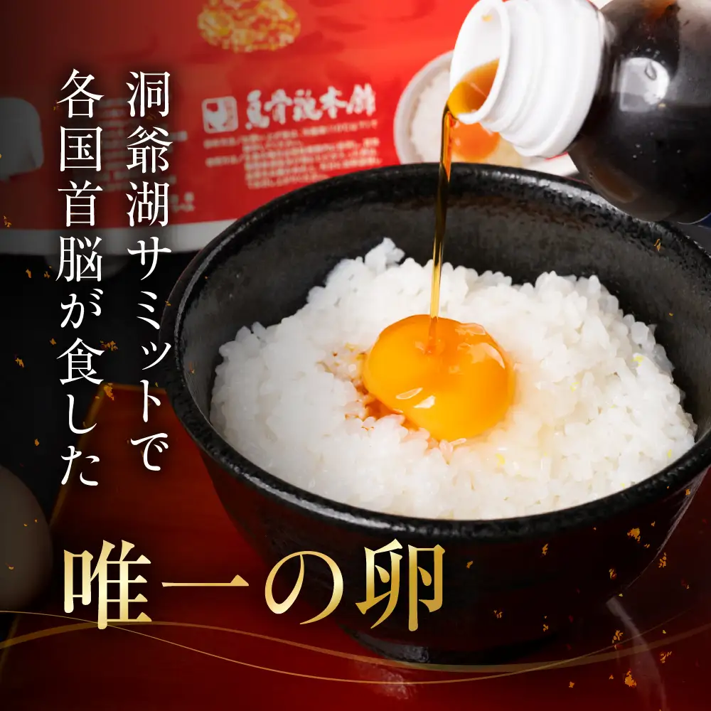 【12ヶ月定期便】烏骨鶏たまご モールド 30個｜たまご