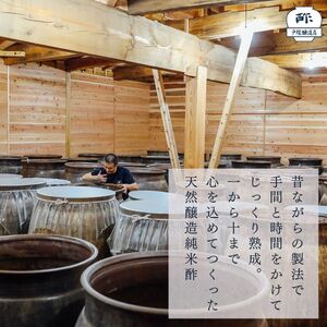 心の酢「上澄み無濾過」優秀味覚賞受賞500ml×3本セット /天然醸造純粋米酢 米酢 長期熟成 富士山 湧水 戸塚醸造酢 酢 調味料 優秀味覚賞10年連続受賞 ギフト 贈り物 お取り寄せ ヘルシー 【n0638-03_tot】