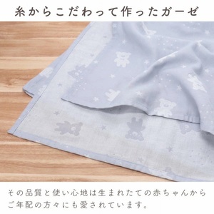 ガーゼケット（スターベア柄） _ ガーゼケット ベビーケット スターベア 二重ガーゼ 吸水性 通気性 冬温かい 綿100％ 日本製 赤ちゃんの城 ベビー用品 ベビー 赤ちゃん 新生児 子供 男の子 女の子 出産祝い 贈り物 福岡県 お取り寄せ 久留米市 送料無料  〔Ss013-1〕