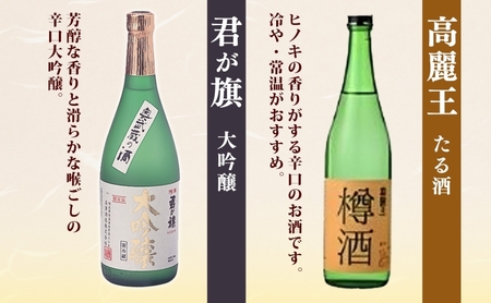 無地熨斗 日高の地酒 720ml 6本セット 日本酒 飲み比べ 純米酒 純米吟醸 大吟醸 吟醸 たる酒 原酒 樽 晩酌 贈答用 プレゼント ご自宅用 長澤酒造 埼玉県 日高市