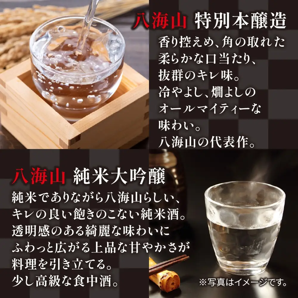 八海山製法違い飲み比べ4本セット 720ml 八海山純米大吟醸 八海山特別本醸造 八海山大吟醸 八海山純米吟醸 日本酒 酒 お酒 おさけ さけ アルコール 贈答品 お祝い 送料無料 新潟県 南魚沼市 金田屋酒店