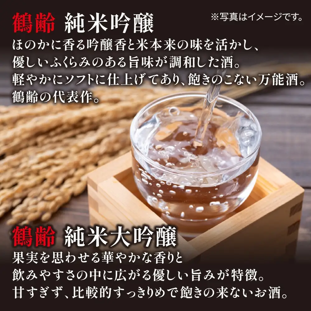 青木酒造製法違い飲み比べ4本セット 720ml 鶴齢 純米大吟醸 鶴齢 純米吟醸 鶴齢 純米 雪男 雪男本醸造 日本酒 米酒 酒 おさけ お酒 さけ アルコール 贈答品 プレゼント お祝い 送料無料 新潟県 南魚沼市 金田屋酒店