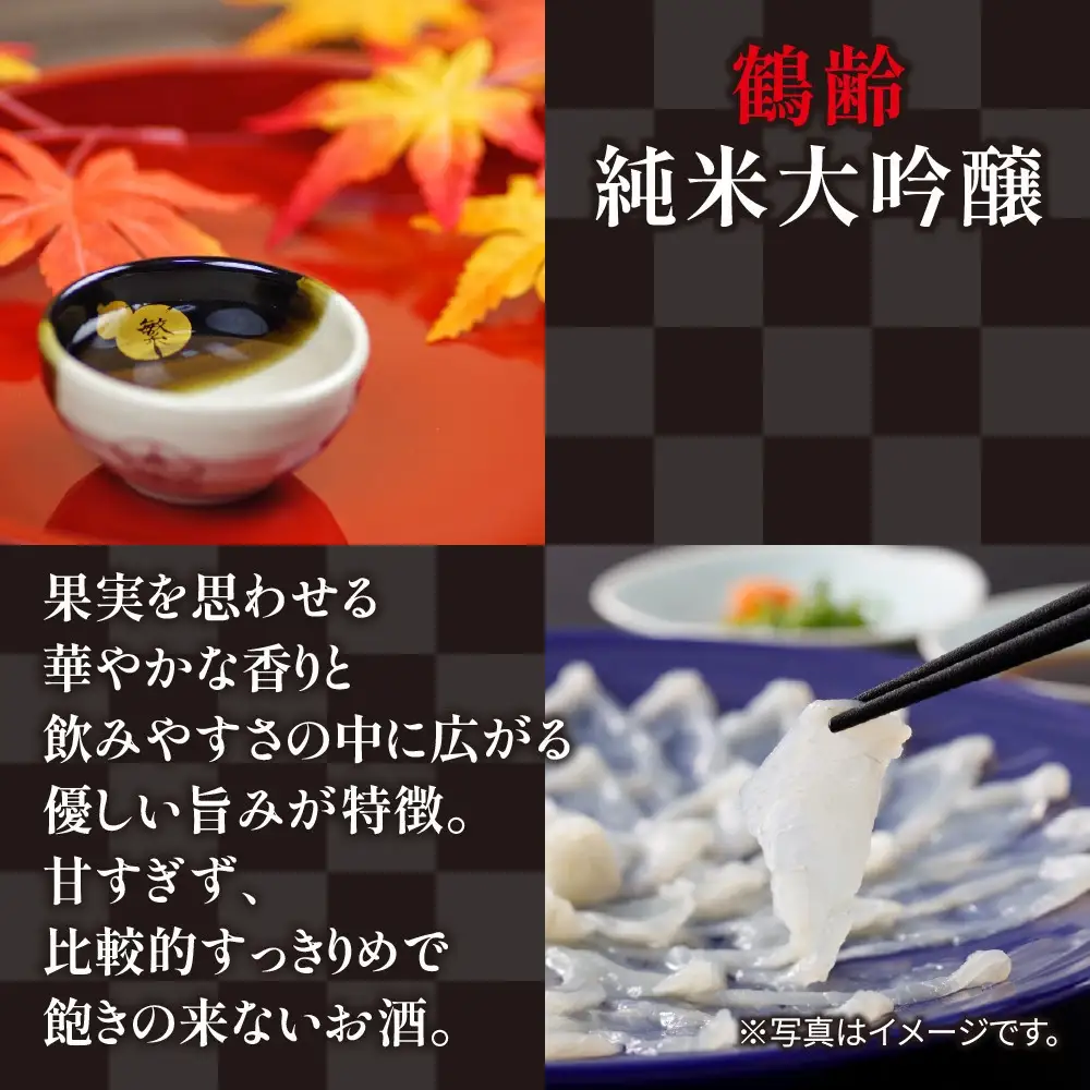 青木酒造大吟醸 飲み比べセット 鶴齢純米大吟醸 720ml 牧之大吟醸 720ml 大吟醸 飲み比べ 大吟醸 日本酒 にほんしゅ お酒 酒 さけ おさけ すっきり アルコール 新酒鑑評会出品酒 お取り寄せ 送料無料 新潟県 南魚沼市 金田屋酒店