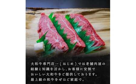 ステーキ 大和牛 フランクステーキ 約200g×3枚 20-060
