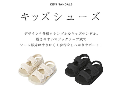 キッズサンダル(ホワイト／14cm)[FLOAD／フロード公式][0645]