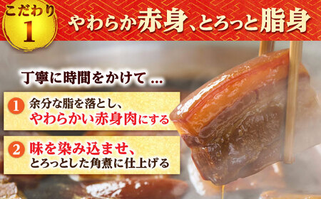 【12回定期便】角煮まん5個・角煮めしおにぎり7個詰合せ /角煮家こじま[DBX042]