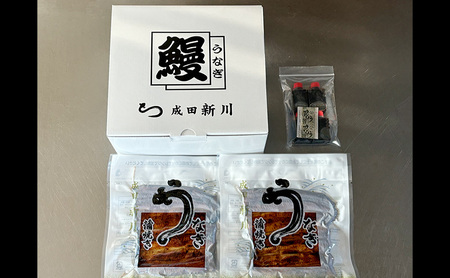 鰻 うなぎ新川 蒲焼き（国産・大）2袋入り うなぎ ウナギ うなぎ蒲焼 蒲焼 国産 国産うなぎ 三河一色産 タレ付き うな重 冷凍 成田市 千葉県