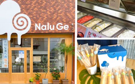 【幸せに Nalu Ge】スティックモナカ１５本セット
