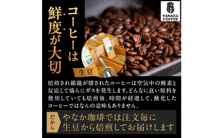 [YANAKA COFFEE] コーヒー豆（粉・中挽き） 御嶽山ブレンド 豆 500g 1袋 やなか珈琲 オリジナル ブレンド 御嶽山 コーヒー 珈琲 自家焙煎 東京都 大田区