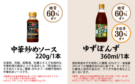 日の出みりん 糖質ゼロ・オフシリーズ お手軽調味料4種類セット【 料理 調味料 ぽん酢 ゆず だし 糖質ゼロ 煮物 つゆ たれ】