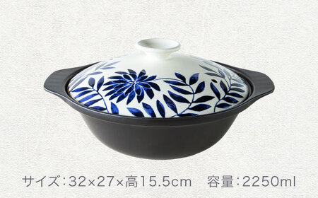 【美濃焼】超軽量土鍋 直火 シャロウ 9号 ボタニカルリーフ【丸利玉樹利喜蔵商店】 直火 軽量土鍋 3～4人用[MCC099]